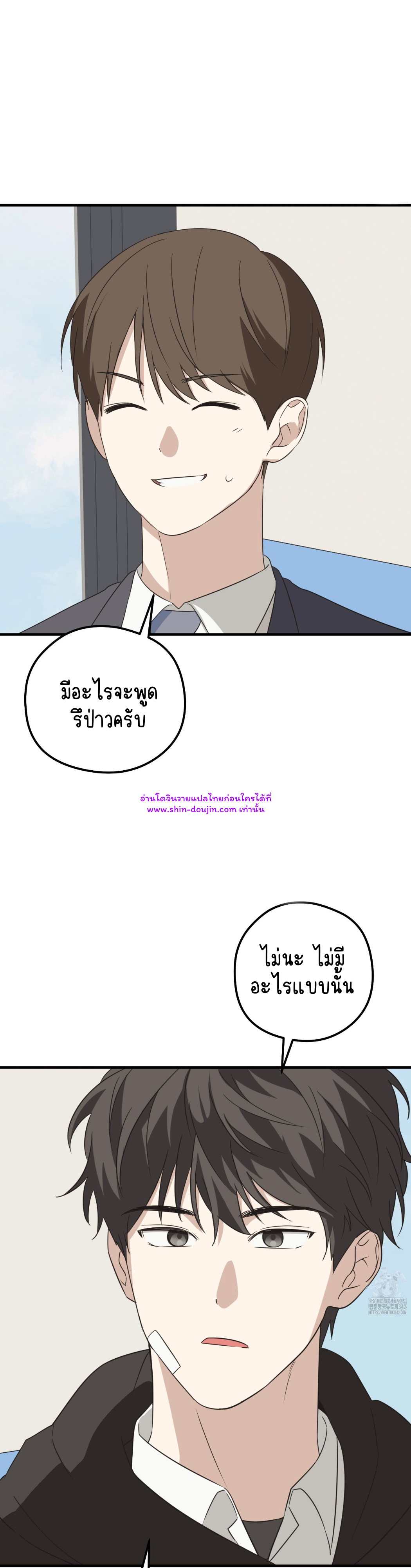 Conveyed Our Hearts EP 5